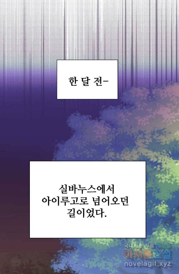 남편은 됐고, 돈이나 벌렵니다 20화 18