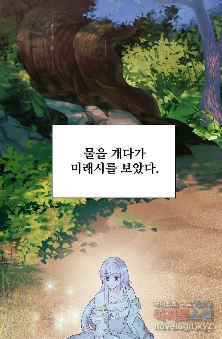 남편은 됐고, 돈이나 벌렵니다 20화 19