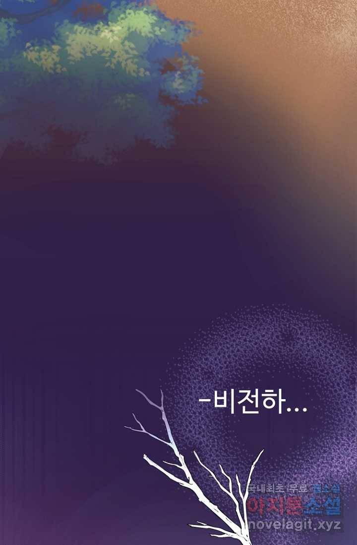남편은 됐고, 돈이나 벌렵니다 20화 21