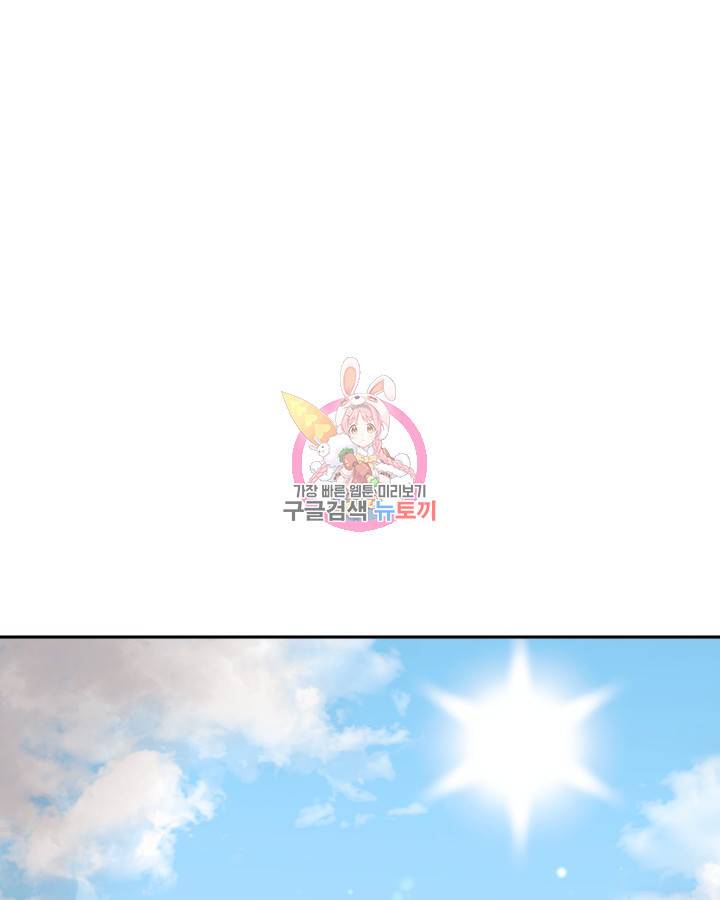 용이 없는 세상 24화 1
