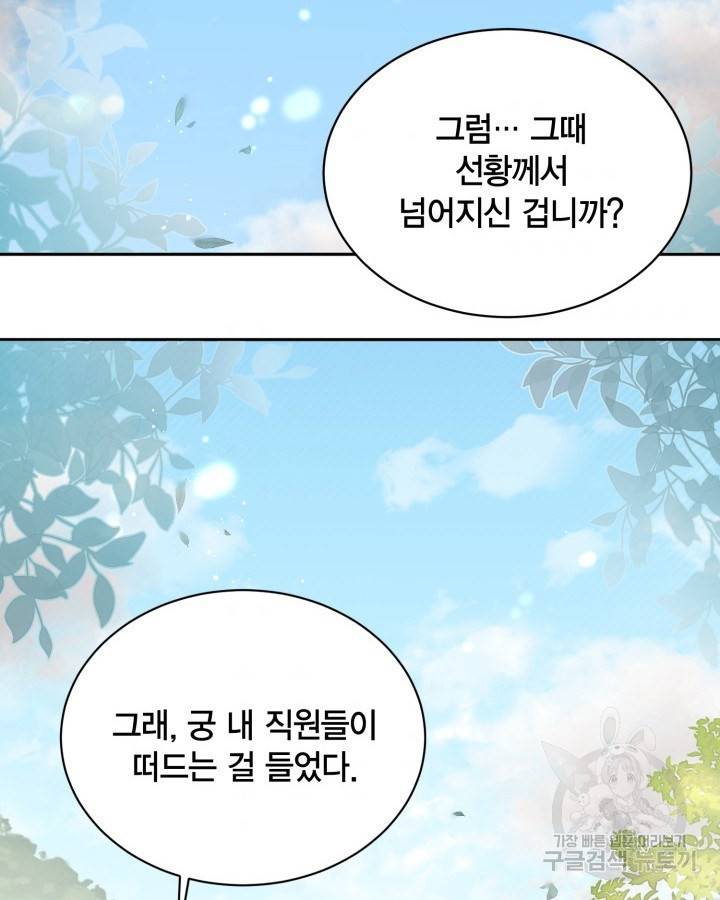 용이 없는 세상 24화 2