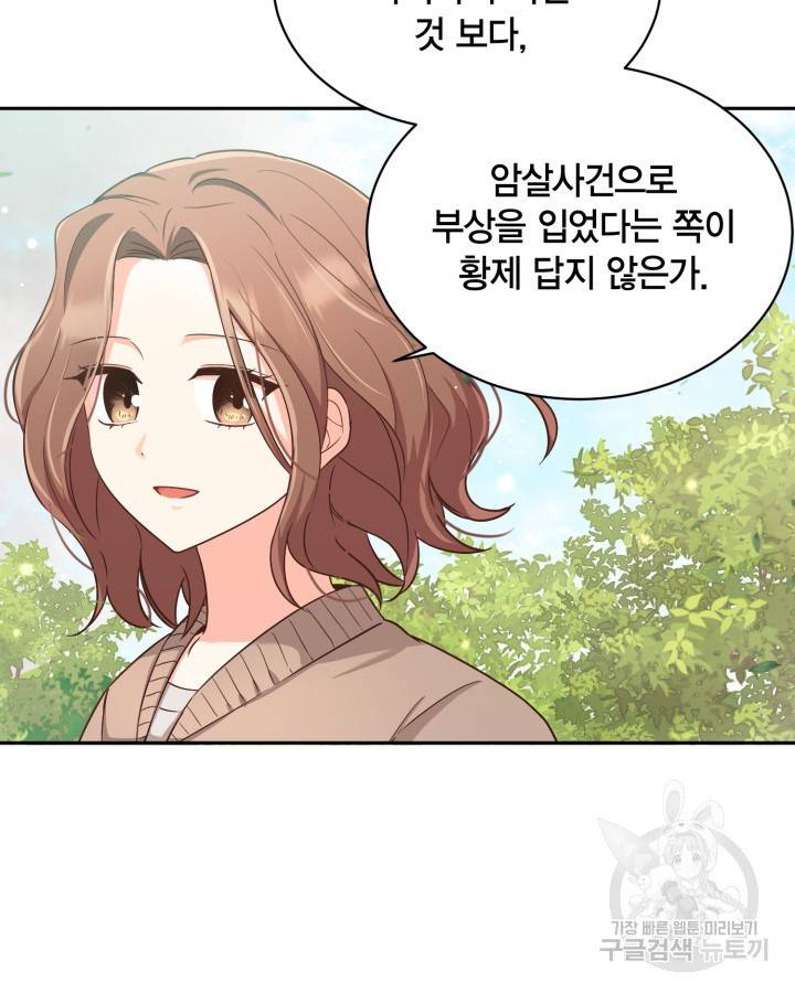 용이 없는 세상 24화 5