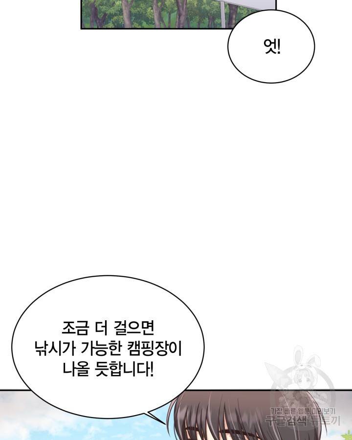 용이 없는 세상 24화 7