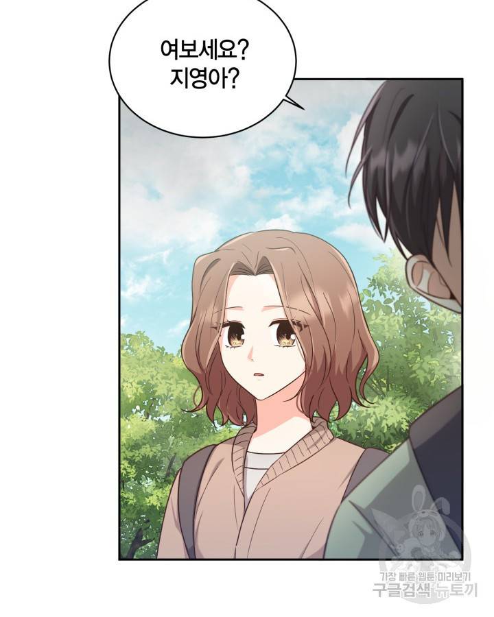용이 없는 세상 24화 10