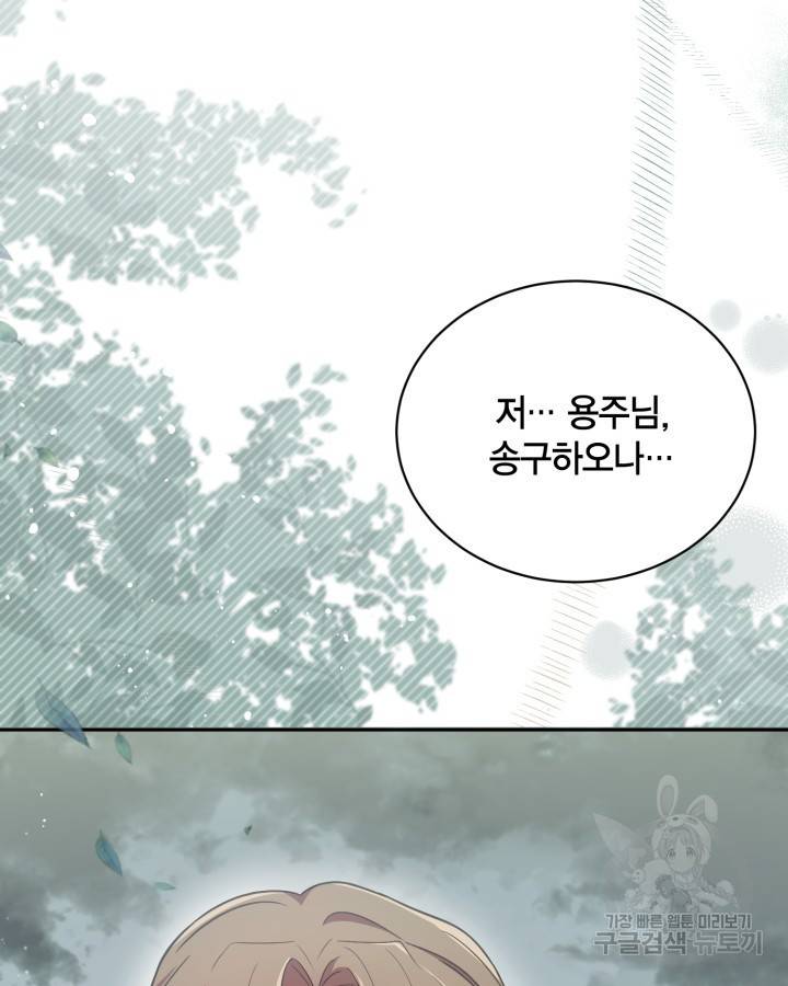 용이 없는 세상 24화 13