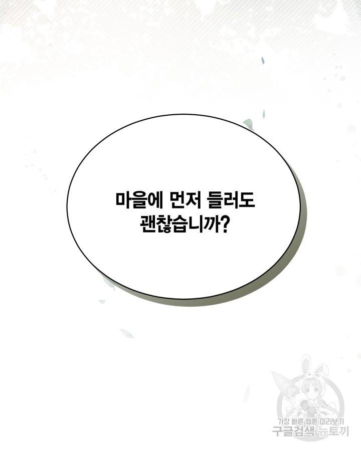 용이 없는 세상 24화 15