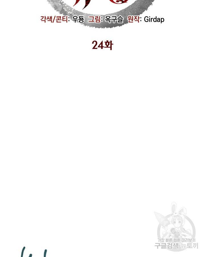 용이 없는 세상 24화 17