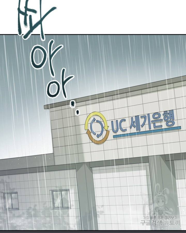 용이 없는 세상 24화 18