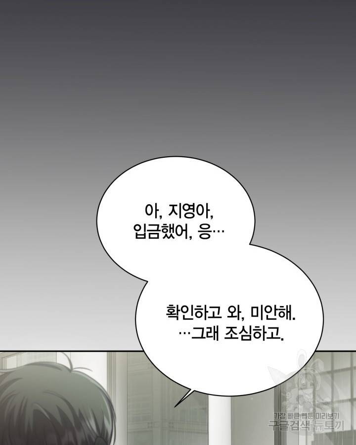 용이 없는 세상 24화 19