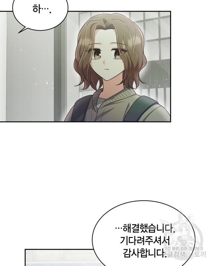 용이 없는 세상 24화 21