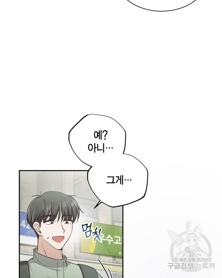 용이 없는 세상 24화 23