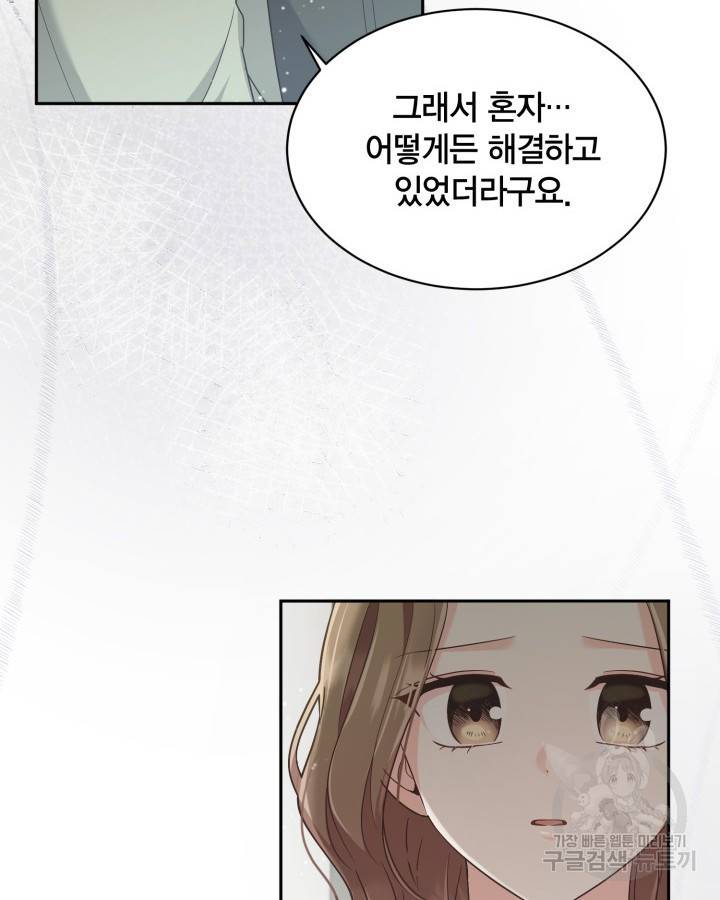 용이 없는 세상 24화 28
