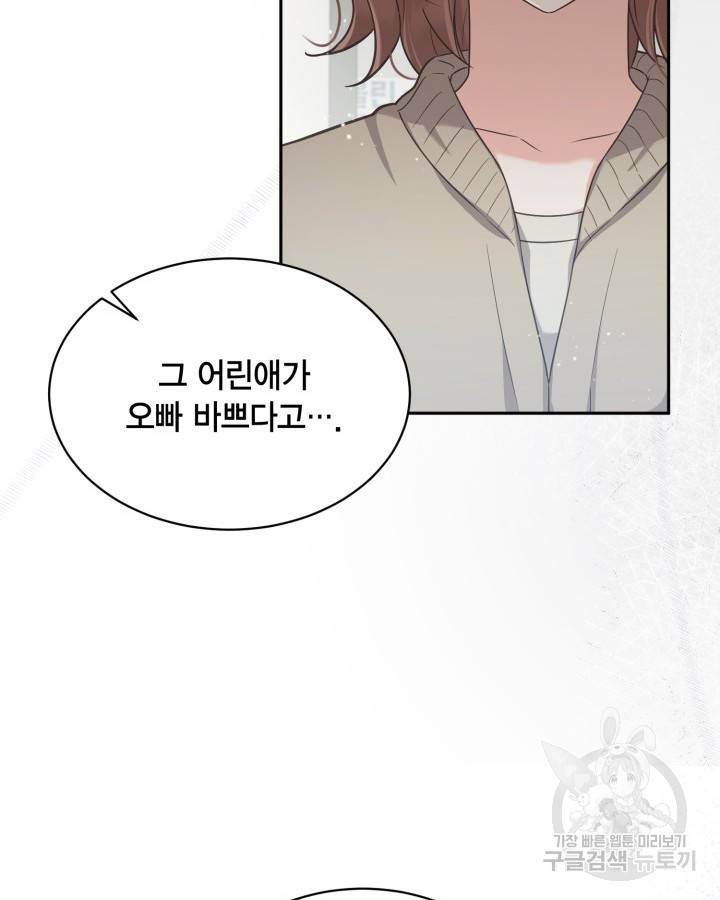 용이 없는 세상 24화 29