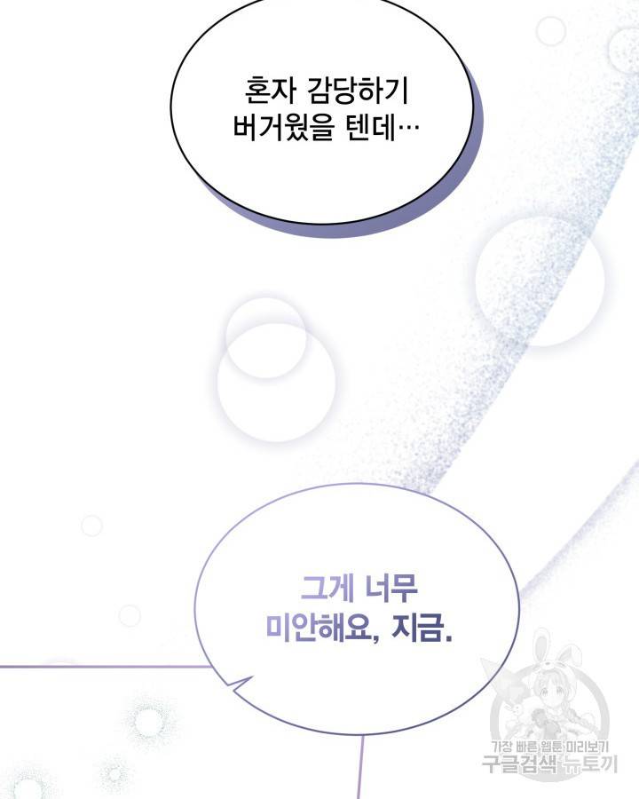 용이 없는 세상 24화 30