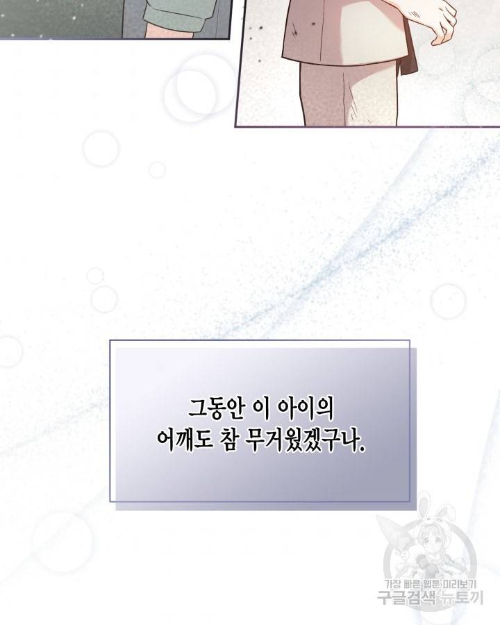 용이 없는 세상 24화 32