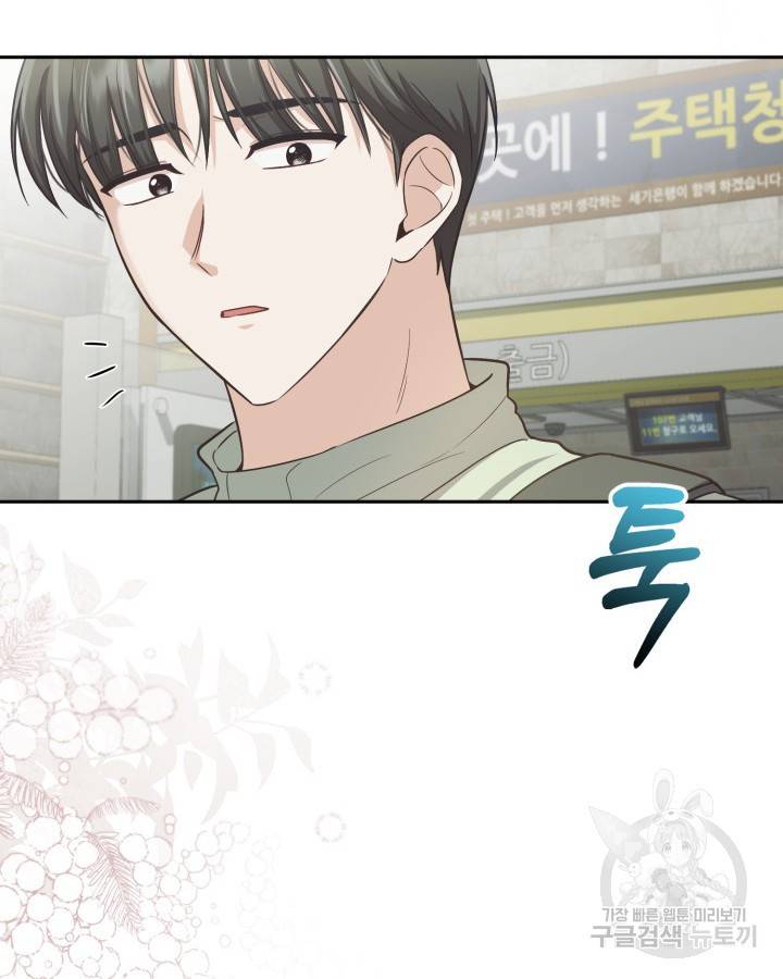 용이 없는 세상 24화 34