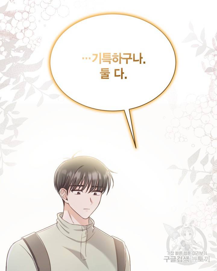 용이 없는 세상 24화 35