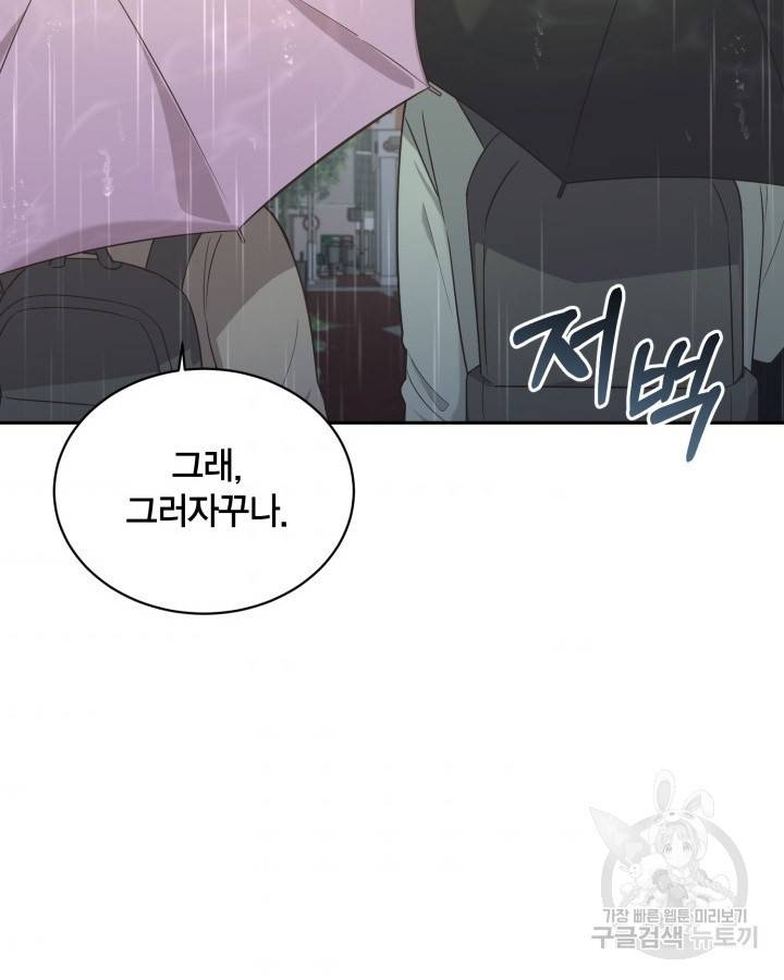용이 없는 세상 24화 42
