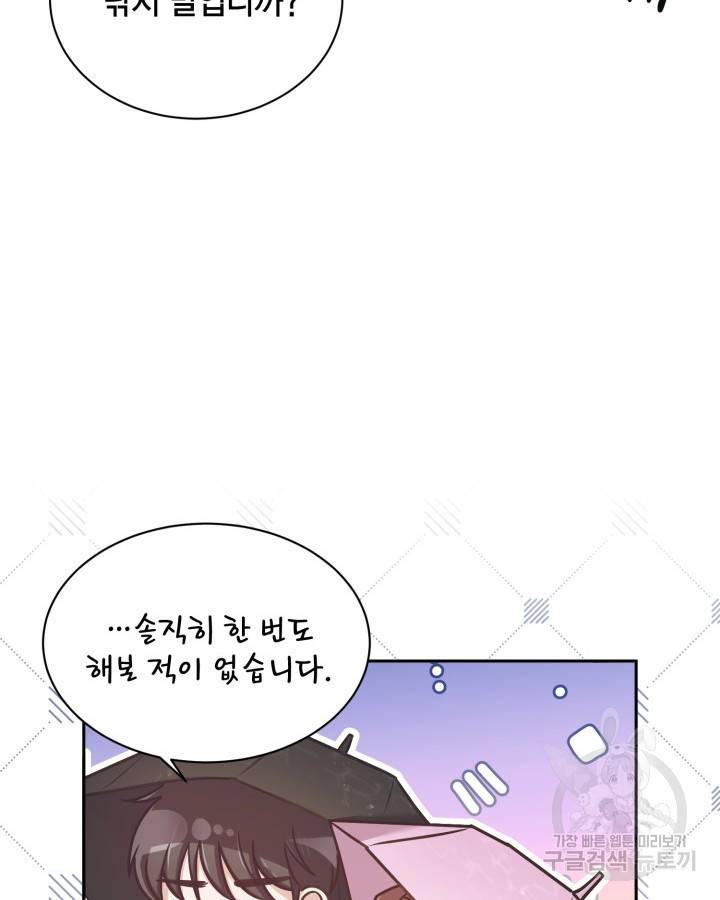 용이 없는 세상 24화 44