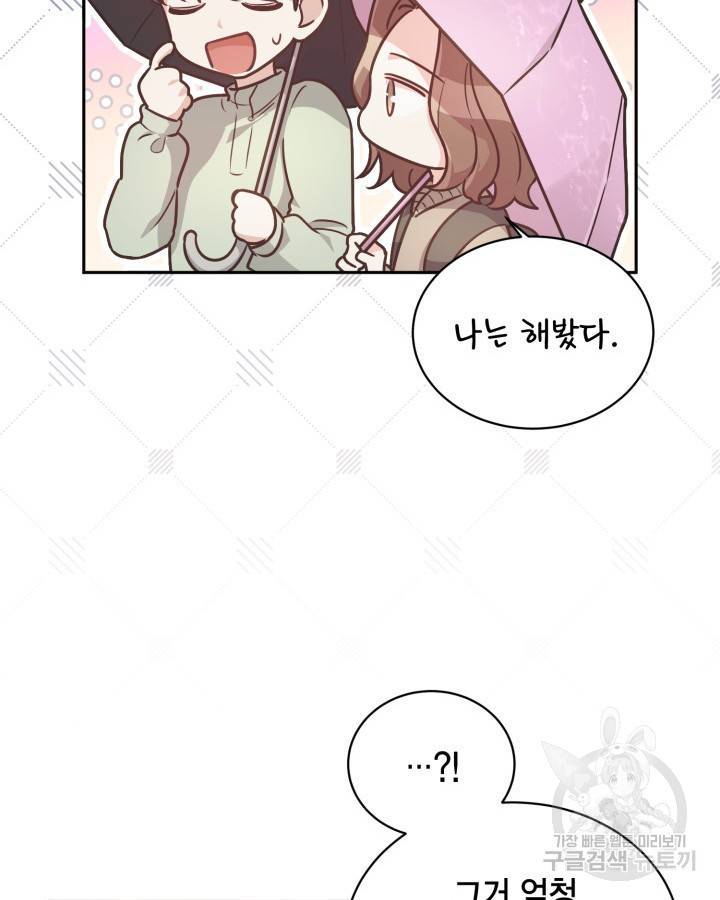 용이 없는 세상 24화 45