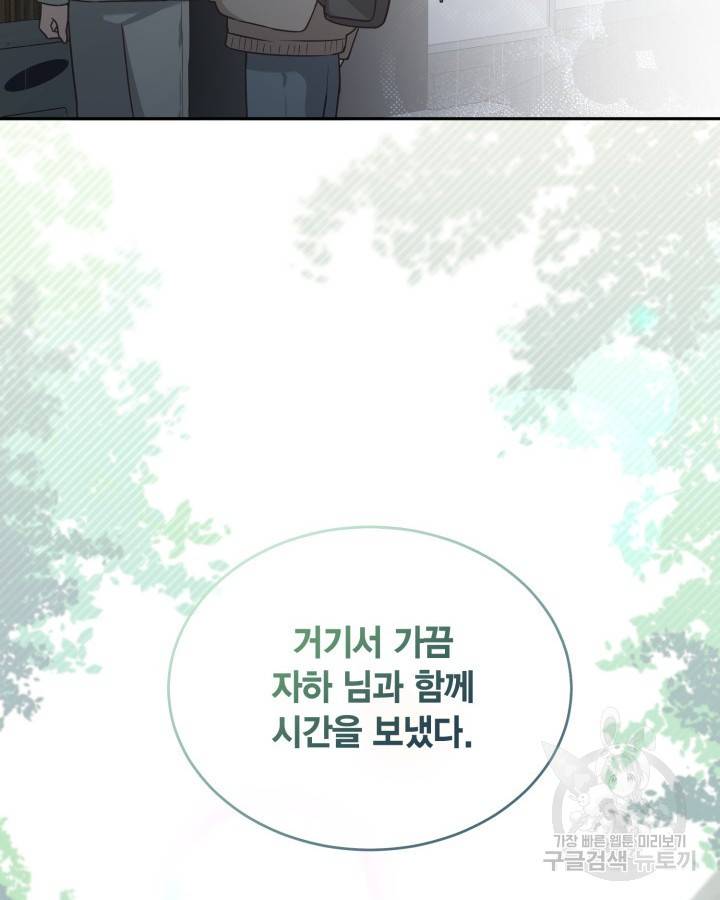 용이 없는 세상 24화 48