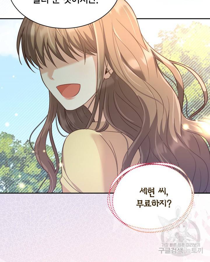 용이 없는 세상 24화 51