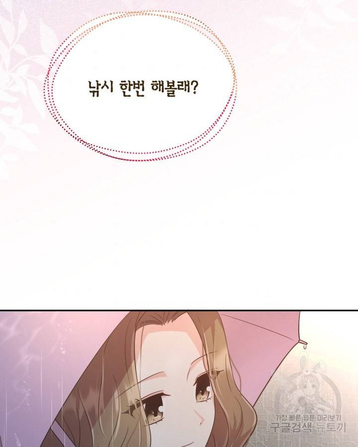 용이 없는 세상 24화 52