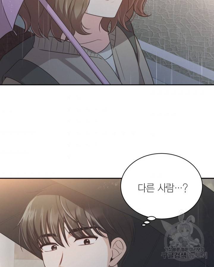 용이 없는 세상 24화 53