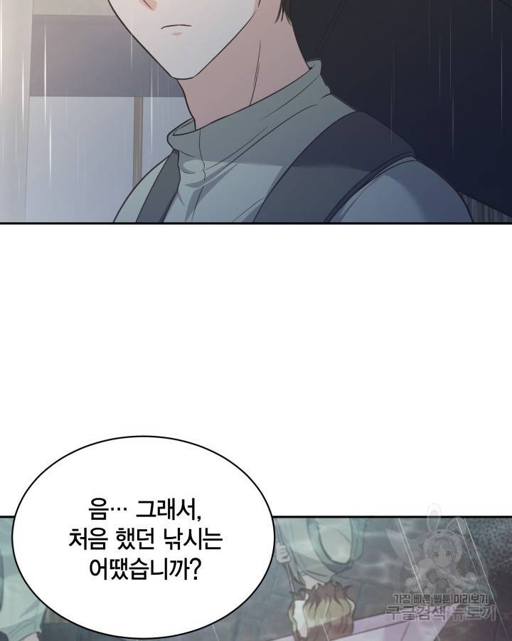 용이 없는 세상 24화 54