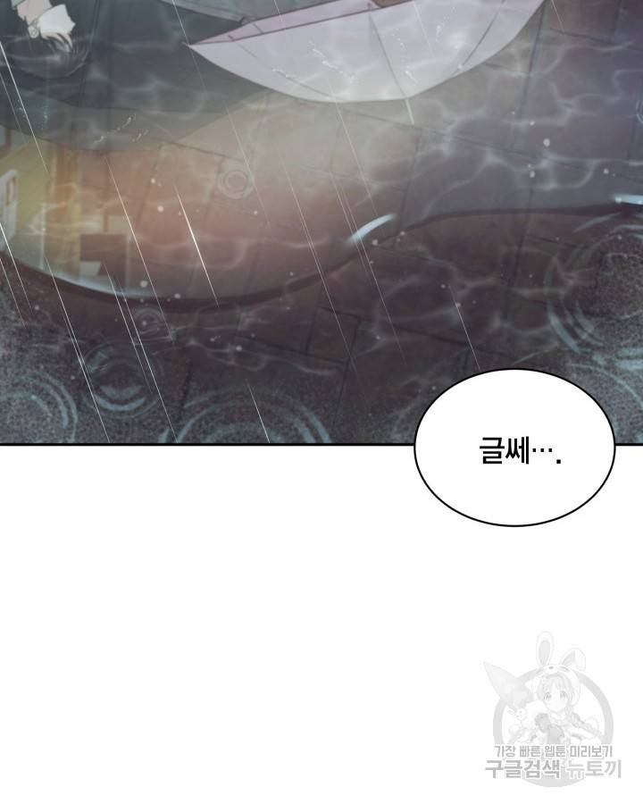 용이 없는 세상 24화 55