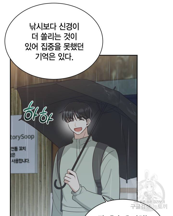 용이 없는 세상 24화 56