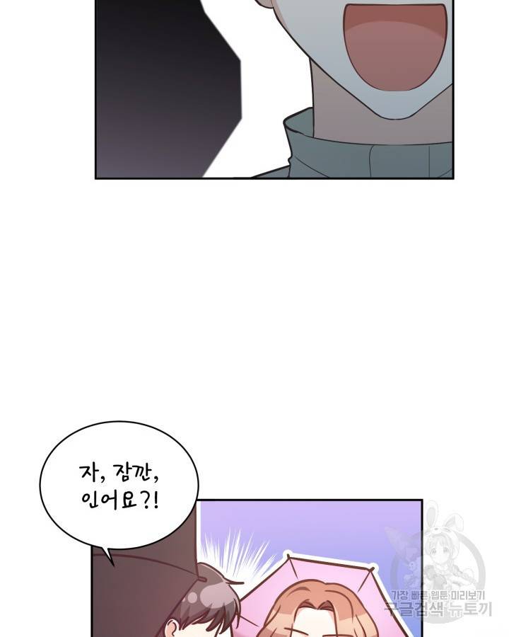 용이 없는 세상 24화 58