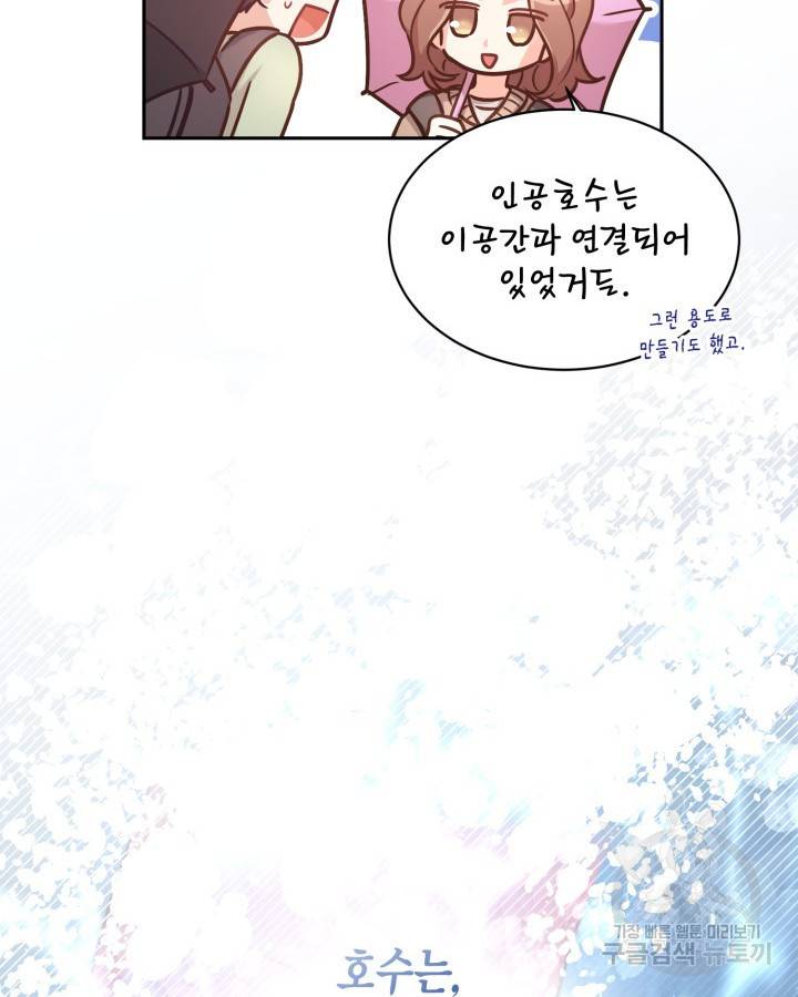 용이 없는 세상 24화 59