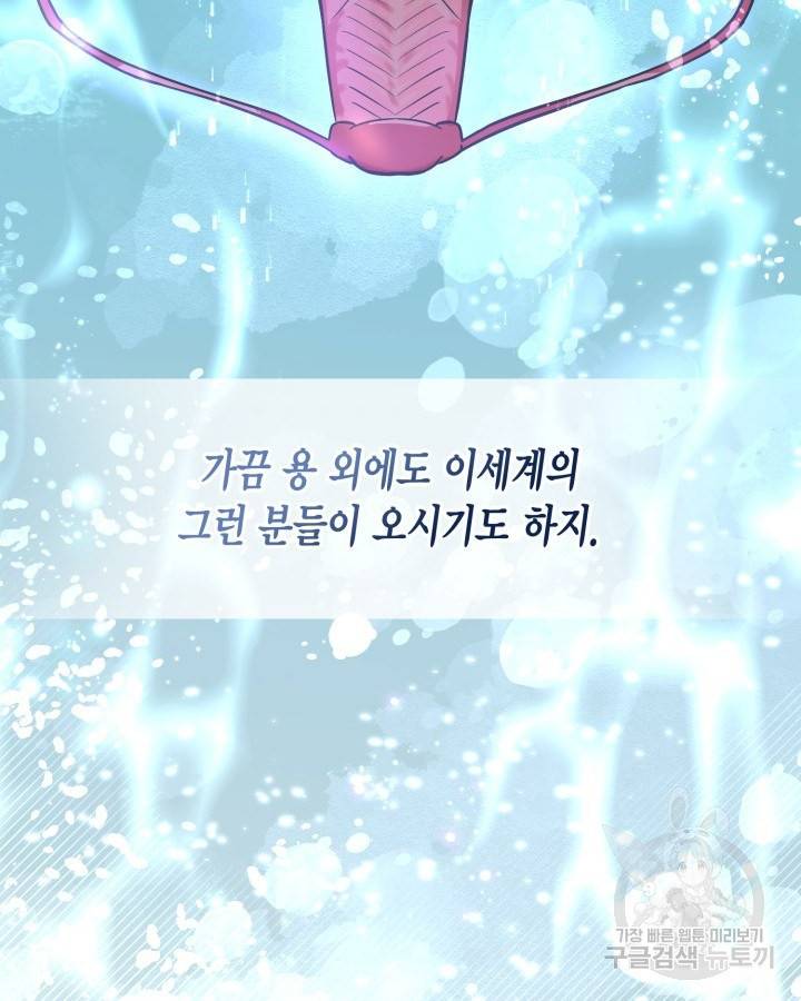 용이 없는 세상 24화 62