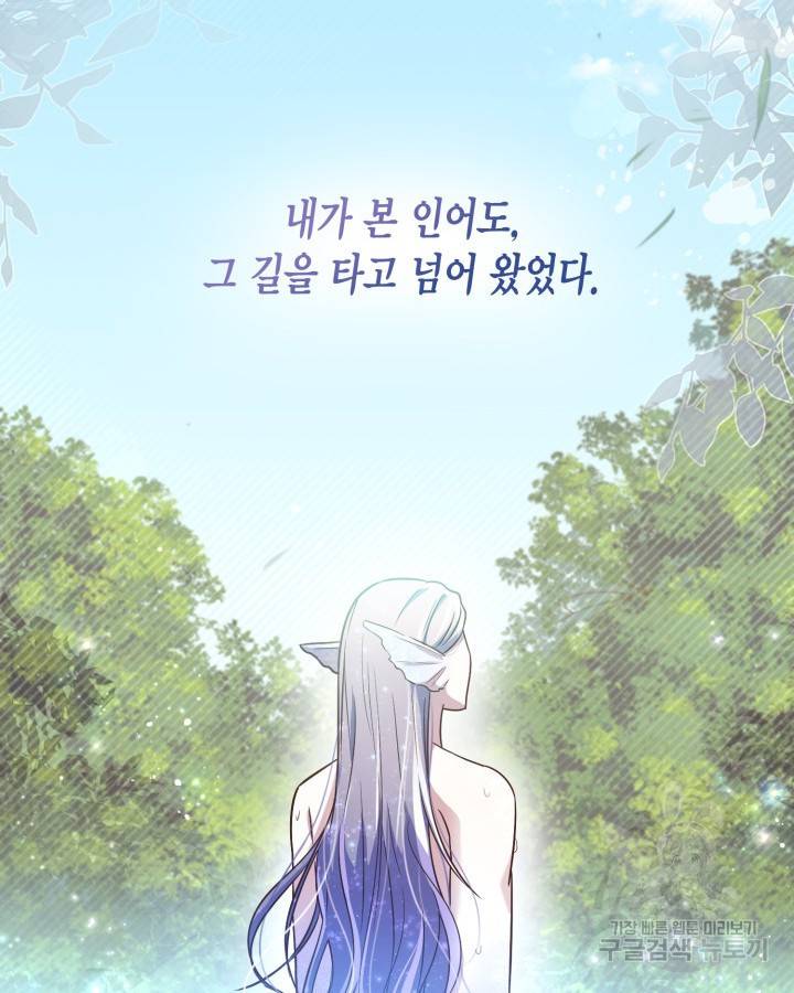 용이 없는 세상 24화 64