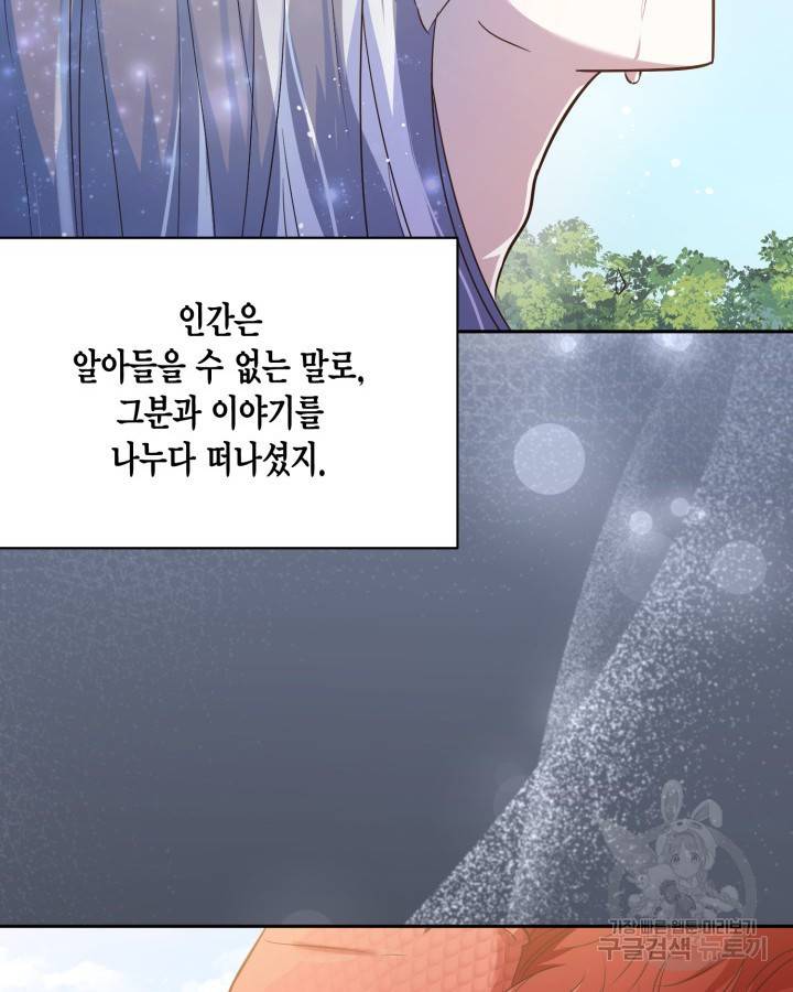 용이 없는 세상 24화 66