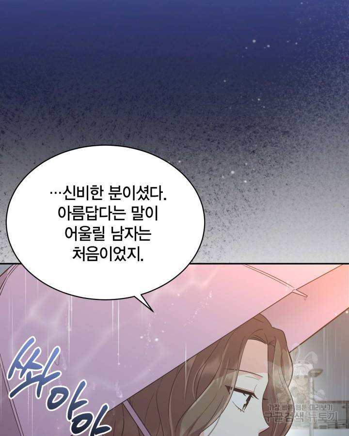 용이 없는 세상 24화 71