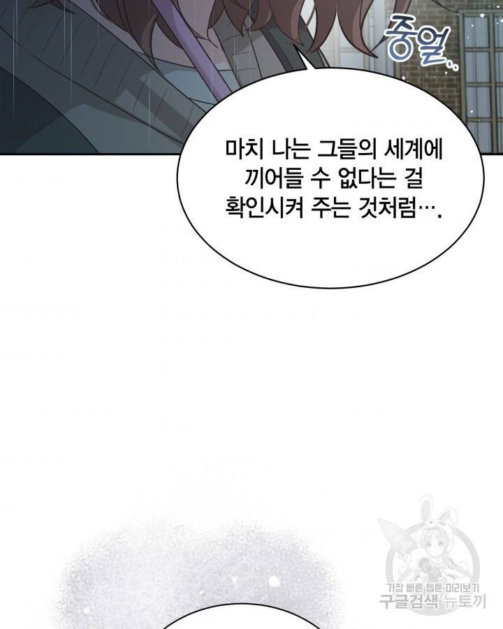 용이 없는 세상 24화 73