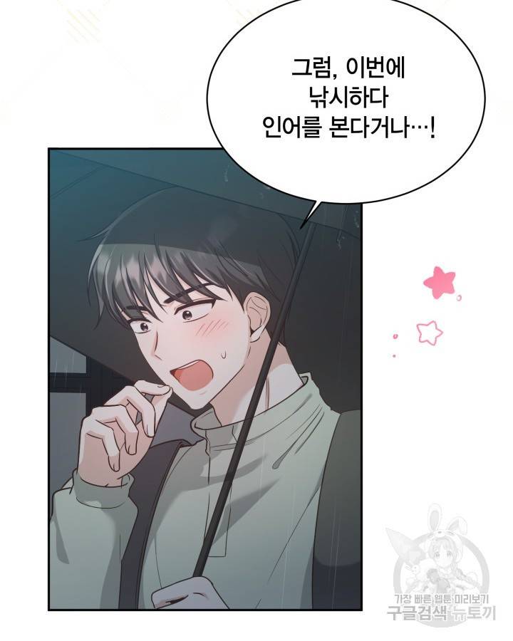 용이 없는 세상 24화 78