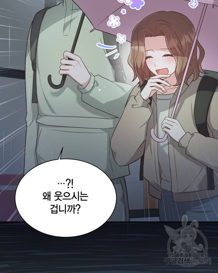 용이 없는 세상 24화 80