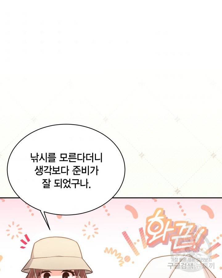 용이 없는 세상 24화 92