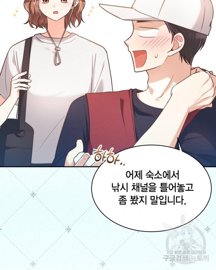 용이 없는 세상 24화 93