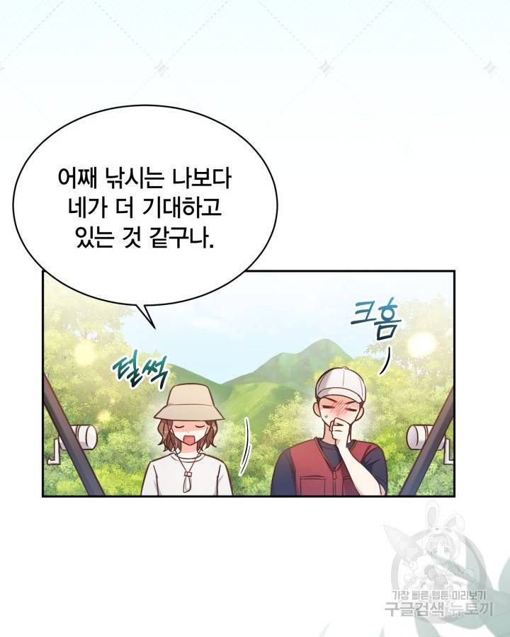 용이 없는 세상 24화 94
