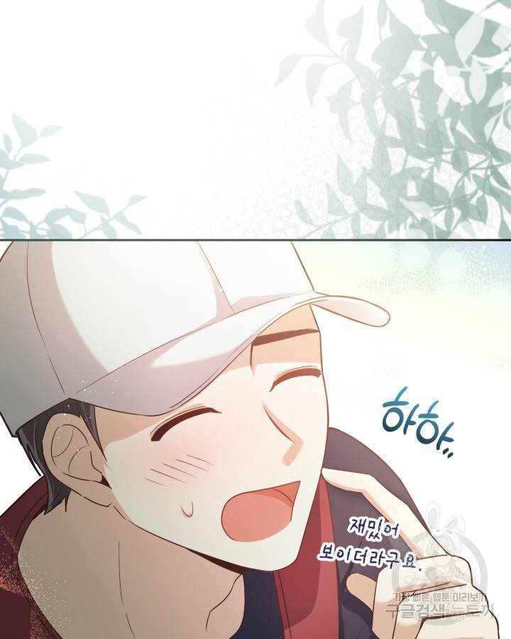 용이 없는 세상 24화 95