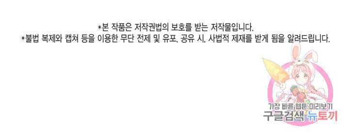 용이 없는 세상 24화 99