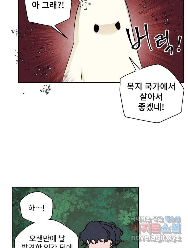 미스터리 록앤 시트러스 17화 4