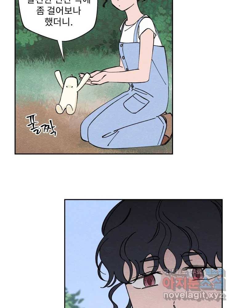 미스터리 록앤 시트러스 17화 5