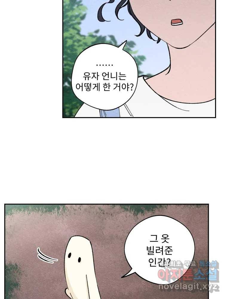 미스터리 록앤 시트러스 17화 6
