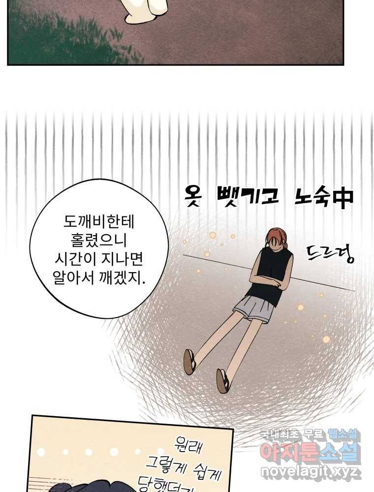 미스터리 록앤 시트러스 17화 7