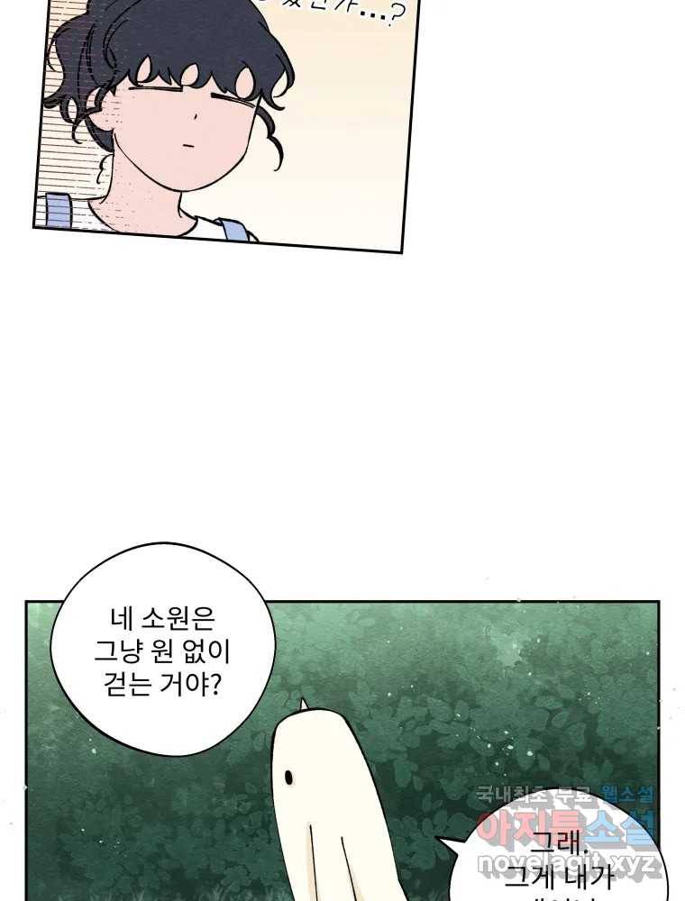 미스터리 록앤 시트러스 17화 8